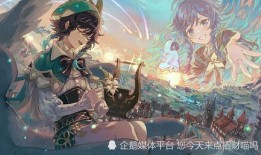 原神最新卡池爆料4.1,新角色与限定武器，探索神秘元素之力