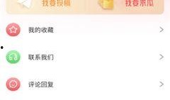 评论888免费吃瓜