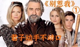 别惹我电影在线观看,一场惊心动魄的复仇之旅